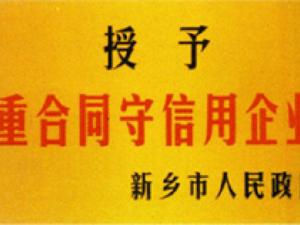 資質(zhì)榮譽(yù)